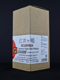 Eigashima box 600×800